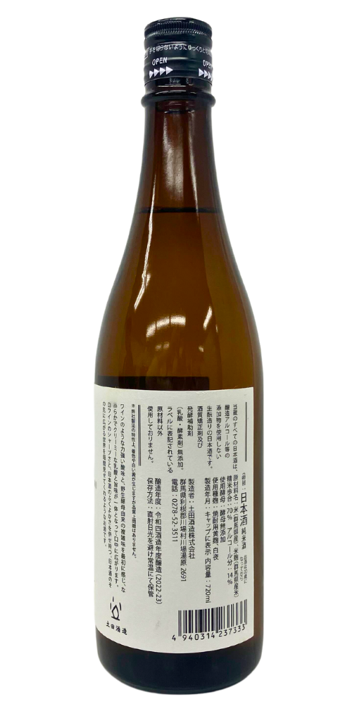 殊ノ外 ことのほか 純米酒 720ml – 柴田屋酒店 online