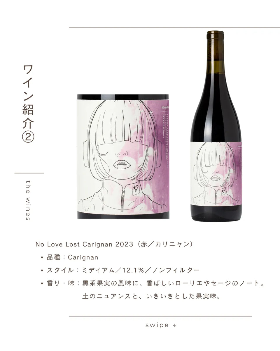 カリニャン［赤］ – 柴田屋酒店 online