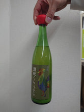 画像をギャラリービューアに読み込む, プルテックス シリコン シャンパンストッパー (Ver.モルトネグレ)