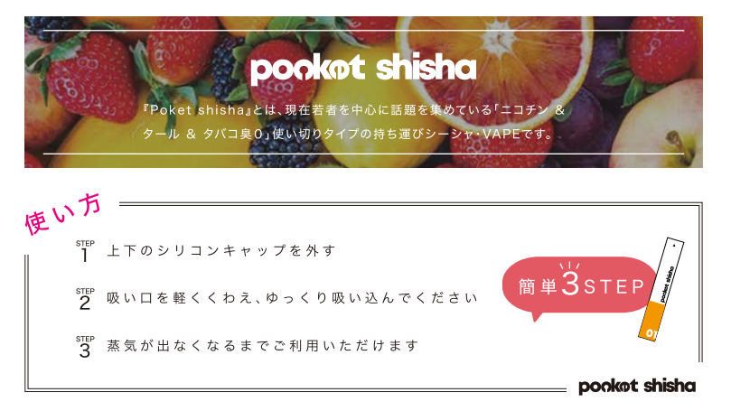 ポケットシーシャ/使い捨てベイプ Pocket Shisha 07 パイナップル 