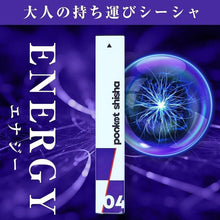 画像をギャラリービューアに読み込む, ポケットシーシャ/使い捨てベイプ Pocket Shisha 04 エナジー