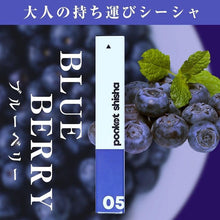 画像をギャラリービューアに読み込む, ポケットシーシャ/使い捨てベイプ Pocket Shisha 05 ブルーベリー