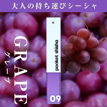 画像をギャラリービューアに読み込む, ポケットシーシャ/使い捨てベイプ Pocket Shisha 09 グレープ