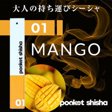 画像をギャラリービューアに読み込む, ポケットシーシャ/使い捨てベイプ Pocket Shisha 01 マンゴー