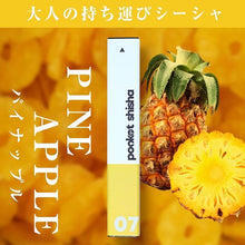 画像をギャラリービューアに読み込む, ポケットシーシャ/使い捨てベイプ Pocket Shisha 07 パイナップル