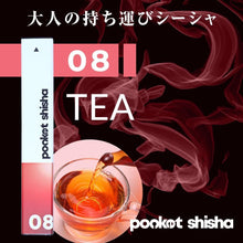画像をギャラリービューアに読み込む, ポケットシーシャ/使い捨てベイプ Pocket Shisha 08 紅茶