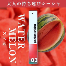 画像をギャラリービューアに読み込む, ポケットシーシャ/使い捨てベイプ Pocket Shisha 03 スイカ