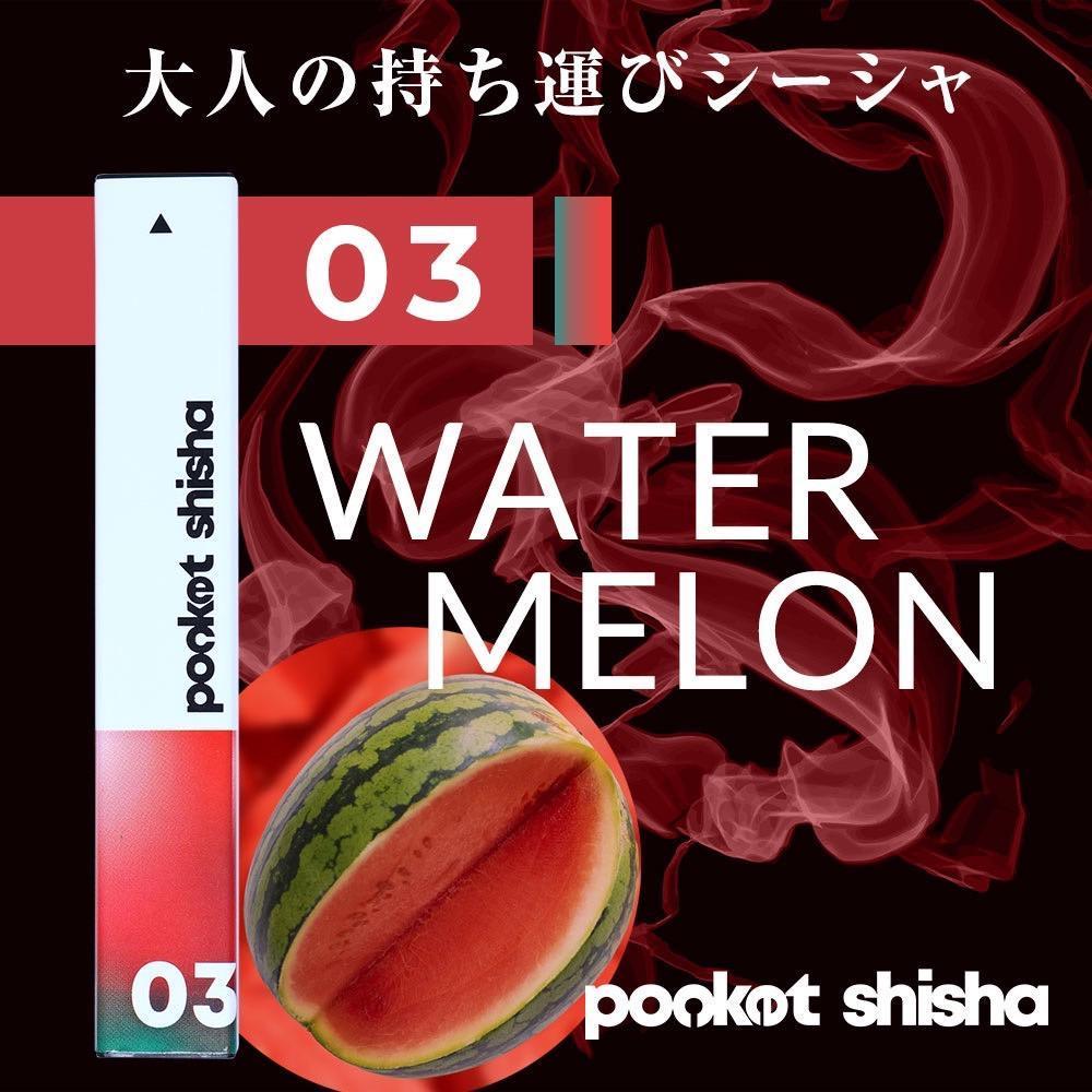ポケットシーシャ/使い捨てベイプ Pocket Shisha 03 スイカ – 柴田屋