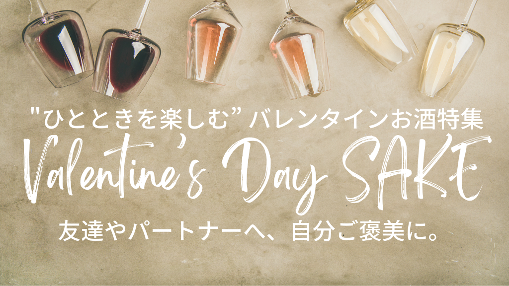 2026年♡バレンタイン特集♡