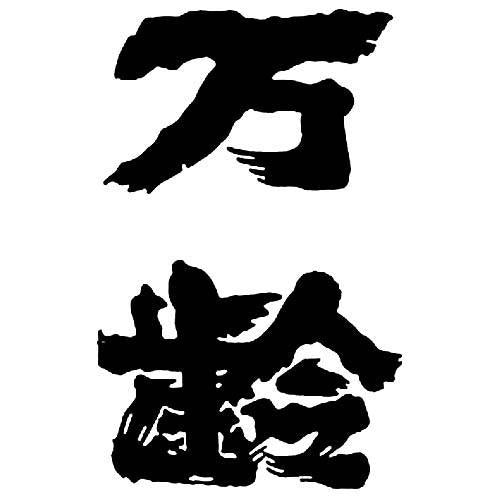 【蔵元紹介】佐賀県 小松酒造