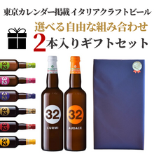 画像をギャラリービューアに読み込む, 32（トレンタドゥエ）ヴィアデイビッライ2本セット
