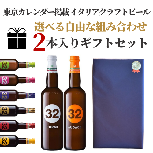 32(トレンタドゥエ)ヴィアデイビッライ2本セット – 柴田屋酒店 online 32(トレンタドゥエ)ヴィアデイビッライ2本セット – 柴田屋酒店 online