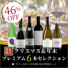 画像をギャラリービューアに読み込む, クリスマス＆年末 プレミアム6本セレクション
