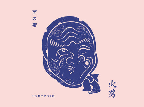 火男 面（おもて）の蜜 貴醸酒 720ml