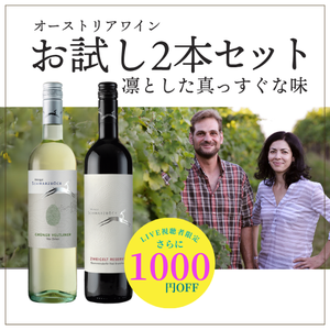 初めまして！シュヴァルツブックセット【LIVE限定クーポンあり】