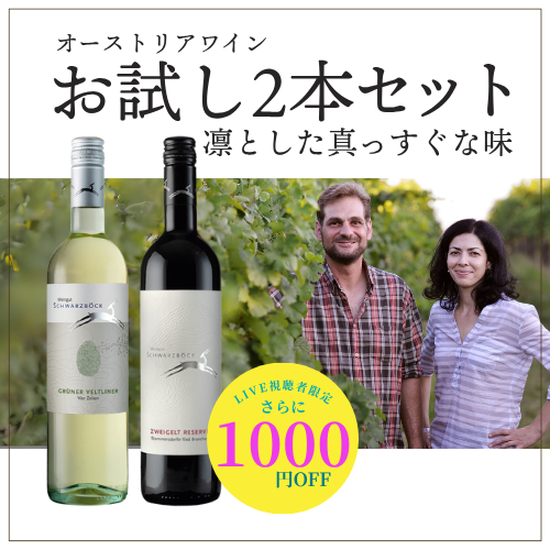 初めまして！シュヴァルツブックセット【LIVE限定クーポンあり】
