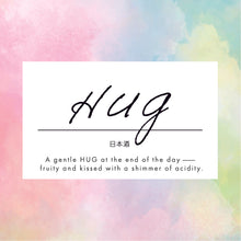 画像をギャラリービューアに読み込む, HUG 無濾過純米酒 300ml
