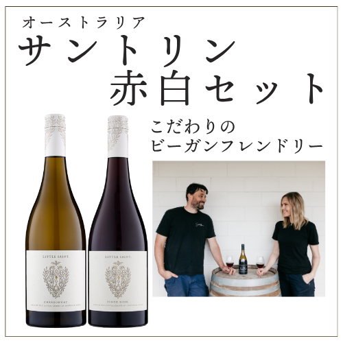非売品　ジブラルタ生命　ワインsetと日本酒　おまけにも1本同じ白ワインつけます 迷ったらコレ！用途で選べるセット特集 – 柴田屋酒店 online