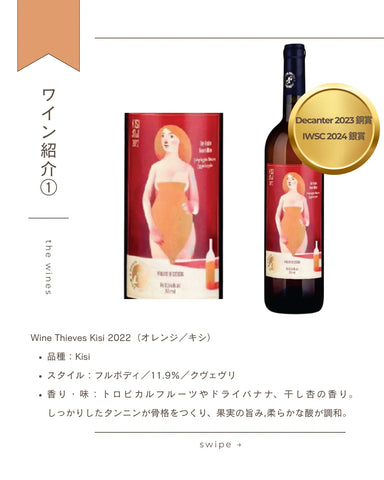 キシ クヴェヴリ2022［オレンジ］