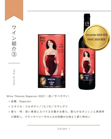 サぺラヴィ 2021［赤］