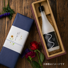 画像をギャラリービューアに読み込む, 【気負わず贈れる、ちゃんと美味しい。】気負わない心地よさ｜あぷとぅゆ
