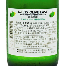 画像をギャラリービューアに読み込む, 【SAKE-YAオリジナル】川鶴 No.315 OLIVE EAST 純米吟醸 720ml　
