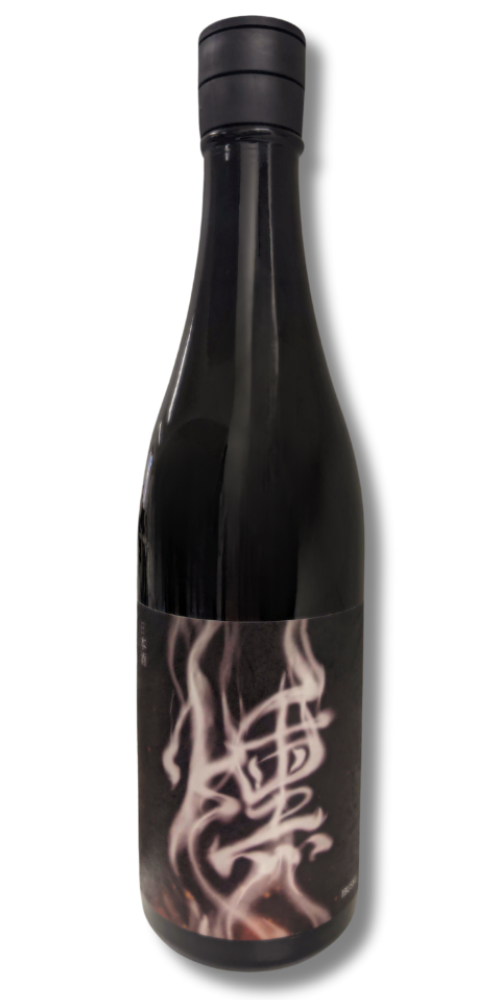 柴田屋オリジナル】燻 山廃純米酒 2018BY 720ml – 柴田屋酒店 online