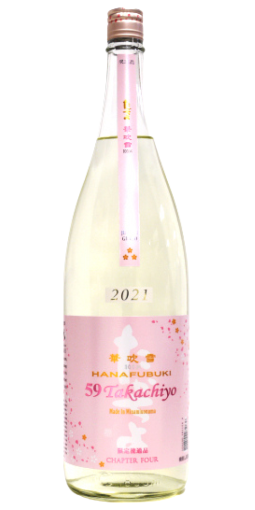 59Takachiyo HANAHUBUKI CHAPTER4 720ml