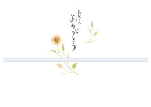 画像をギャラリービューアに読み込む, 父の日限定 掛け紙（ギフトオプション）
