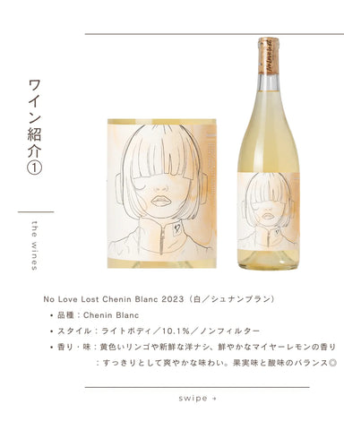 シュナンブラン［白］