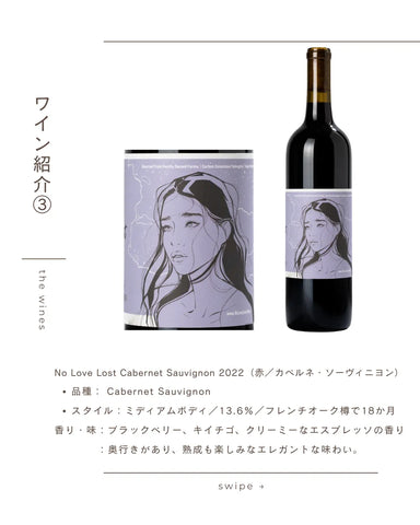 【サクラアワード2026　ゴールド受賞】カベルネソーヴィニヨン［赤］