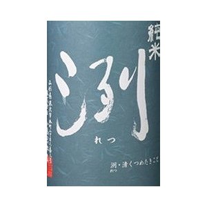 小嶋総本店 冽 純米酒 720ml
