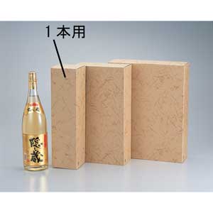 【日本酒一升瓶用】1本用クラフトボックス（クリーム色包装紙）