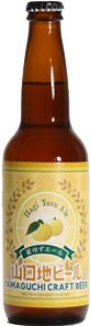 山口地ビール 萩ゆずエール 330ml 瓶