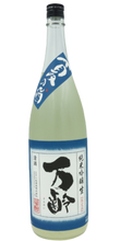 画像をギャラリービューアに読み込む, 万齢 純米吟醸 夏の生 無濾過生原酒 雄町 720ml
