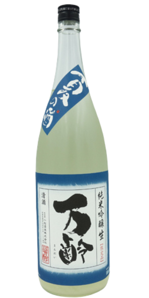 万齢 純米吟醸 夏の生 無濾過生原酒 雄町 720ml