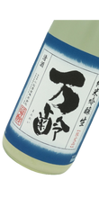 画像をギャラリービューアに読み込む, 万齢 純米吟醸 夏の生 無濾過生原酒 雄町 720ml
