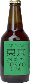 ファーイースト 東京 IPA 330ml
