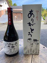 画像をギャラリービューアに読み込む, 天盃 ありがとうございます  麦 35度 720ml
