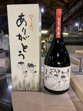 画像をギャラリービューアに読み込む, 天盃 ありがとうございます  麦 35度 720ml
