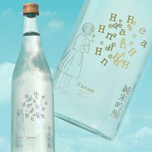 画像をギャラリービューアに読み込む, ギフト｜No.1人気の日本酒 720ml 2本
