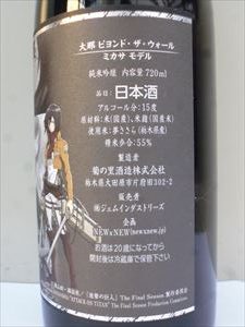 大那 純米吟醸 ビヨンドザウォール ミカサモデル 720ml