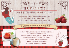 画像をギャラリービューアに読み込む, 【果実酒】Fulun いちご 300ml
