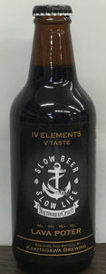 沼津クラフト ラヴァポーター 330ml 瓶