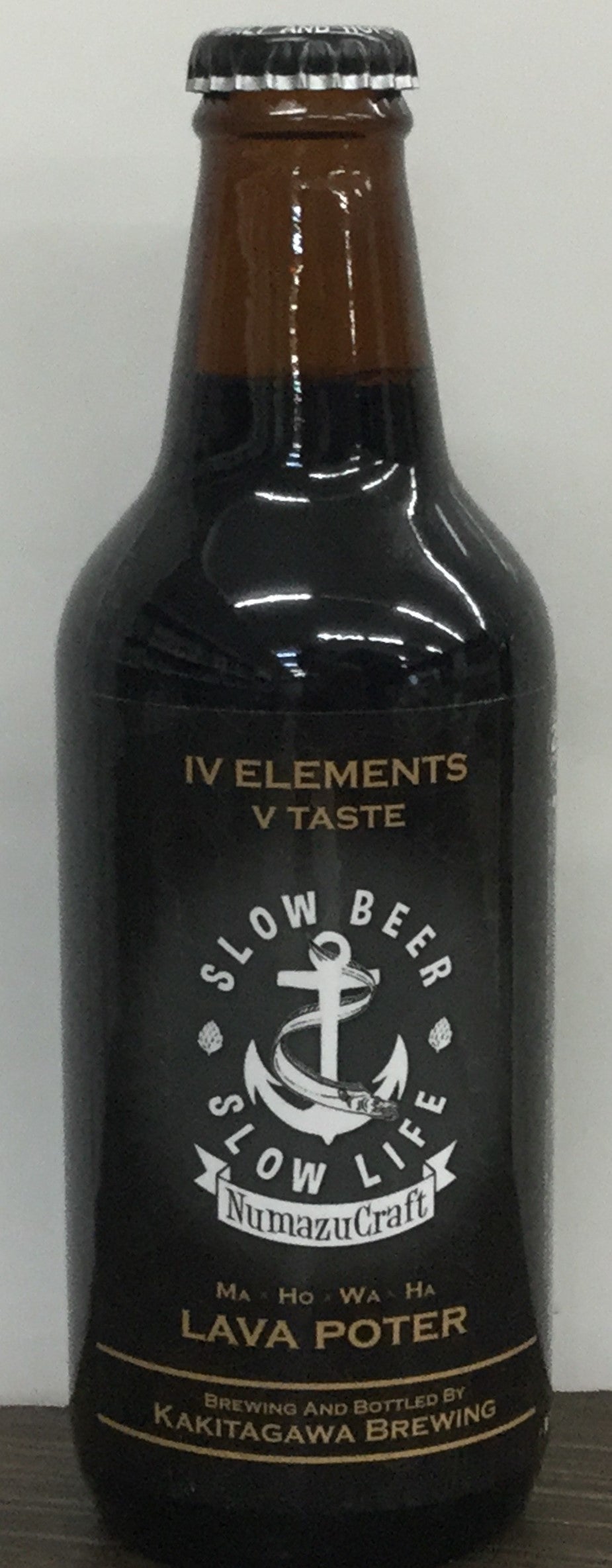 沼津クラフト ラヴァポーター 330ml 瓶