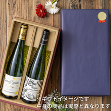 画像をギャラリービューアに読み込む, ギフト｜八百万の肉・魚 720ml 2本セット
