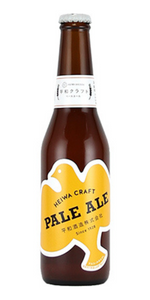 平和クラフト ペールエール 330ml 瓶