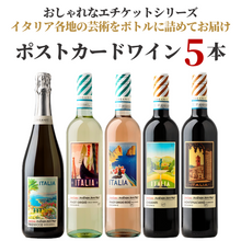 画像をギャラリービューアに読み込む, ポストカードフロムイタリー5本セット
