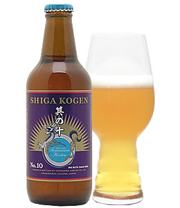 志賀高原 其の十 No10 IPA 330ml