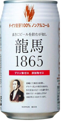 【ノンアル】龍馬1865 缶 350ml